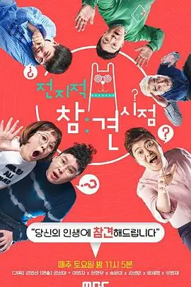 综艺封面：天籁之音
